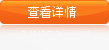 查看詳情 立即咨詢
