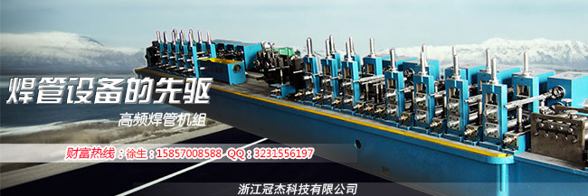 焊管設(shè)備機(jī)組多少錢,誰才是終極boss