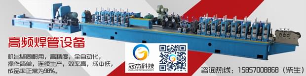 焊管設備機組廠家，分享選擇方法